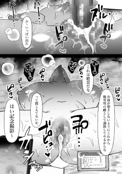 Page 16 of Chunen o name teta on'na, ochiru.