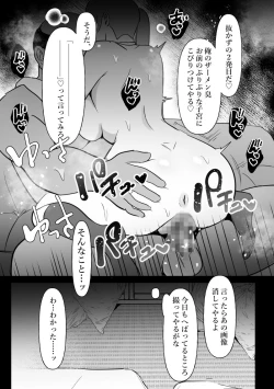 Page 33 of Chunen o name teta on'na, ochiru.