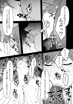 Page 6 of Chunen o name teta on'na, ochiru.