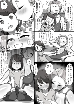 Page 5 of Tonarin Onee-san wa chotto kowai! !