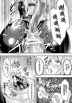 Page 16 of Kenkyuu Taishou