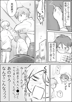 Page 11 of Shasei Kanri to Anal Kaizou Oni Acme