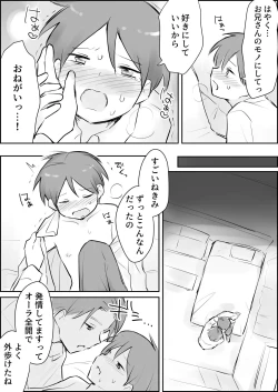 Page 13 of Shasei Kanri to Anal Kaizou Oni Acme