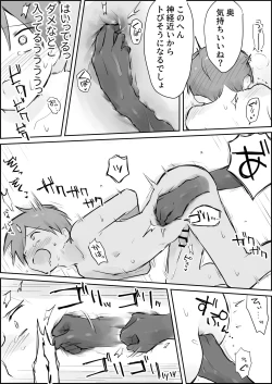 Page 26 of Shasei Kanri to Anal Kaizou Oni Acme