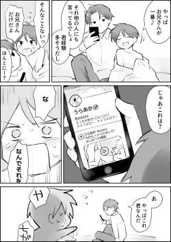 Page 6 of Shasei Kanri to Anal Kaizou Oni Acme