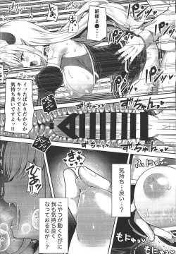 Page 23 of Isekai Maid to 1R no Aruji 2Room Lord