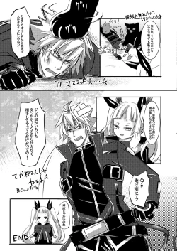 Page 17 of Boku wa ne, Niisan de Sae Areba Sore de Iin da yo - Mochiron Satsui Dakedo ne