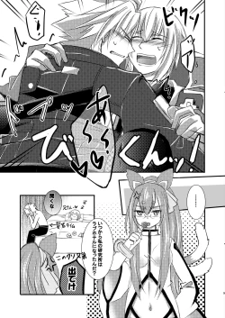 Page 31 of Boku wa ne, Niisan de Sae Areba Sore de Iin da yo - Mochiron Satsui Dakedo ne