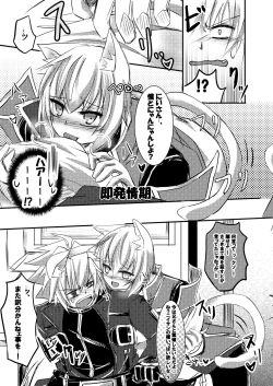 Page 7 of Boku wa ne, Niisan de Sae Areba Sore de Iin da yo - Mochiron Satsui Dakedo ne