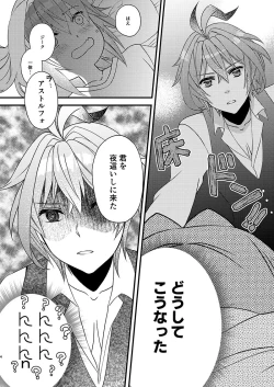 Page 4 of Eiyuu Jiko