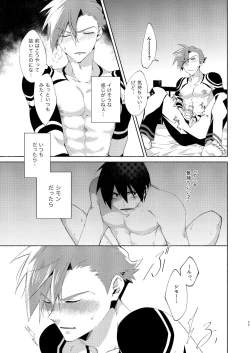 Page 10 of Gaki Ja Neette Itten da!