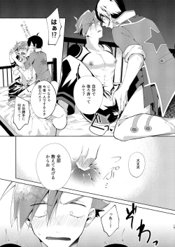 Page 14 of Gaki Ja Neette Itten da!