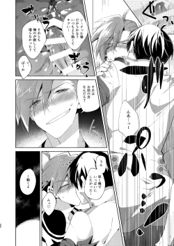 Page 21 of Gaki Ja Neette Itten da!