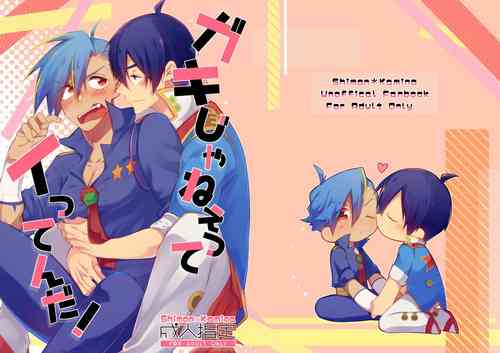 Download Gaki Ja Neette Itten da!