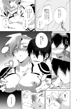 Page 10 of Love Me Tender, Simons!