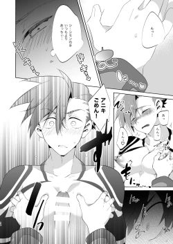 Page 11 of Love Me Tender, Simons!