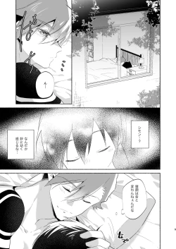 Page 2 of Love Me Tender, Simons!