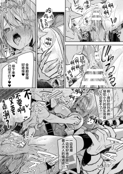 Page 29 of Kenka no Shuketsu ha Ero Trap de Ch. 2