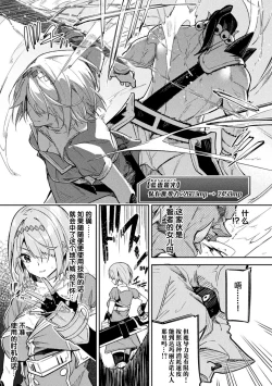 Page 7 of Kenka no Shuketsu ha Ero Trap de Ch. 2