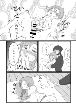 Page 12 of Nareru Made Ganbarimashou!