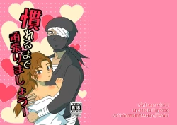 Page 1 of Nareru Made Ganbarimashou!