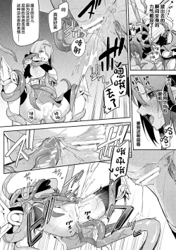 Page 10 of Kenka no Shuketsu ha Ero Trap de Ch. 3