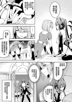 Page 13 of Kenka no Shuketsu ha Ero Trap de Ch. 3