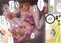 Page 4 of Shokuniku Kyoshoku 6