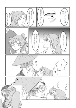 Page 8 of Himitsu no Aibiki