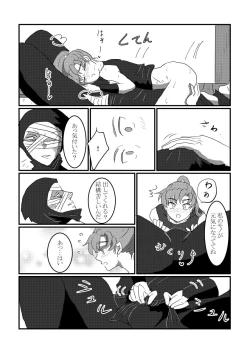 Page 27 of Kitto Nando Demo