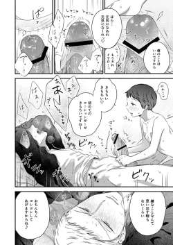 Page 12 of Zenbu Uketomete, Mifune-kun.