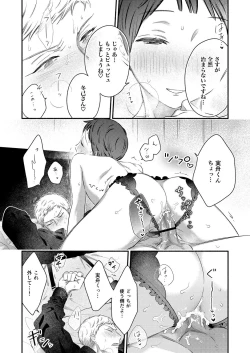 Page 23 of Zenbu Uketomete, Mifune-kun.