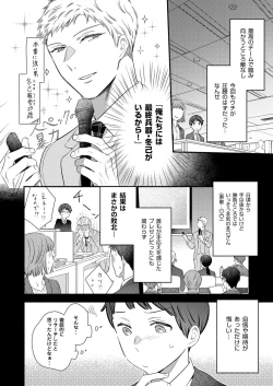 Page 4 of Zenbu Uketomete, Mifune-kun.