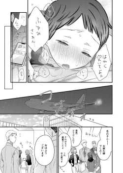 Page 11 of Yurushite Kudasai, Fuyumi-san.