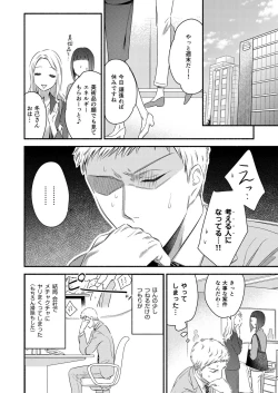 Page 32 of Yurushite Kudasai, Fuyumi-san.