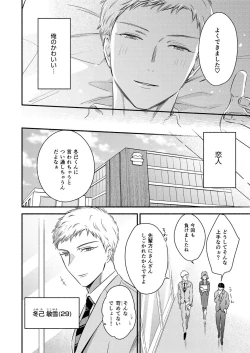 Page 4 of Yurushite Kudasai, Fuyumi-san.