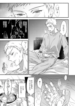 Page 11 of Daite Kudasai, Fuyumigata Zetsurin~