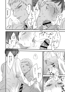 Page 20 of Daite Kudasai, Fuyumigata Zetsurin~