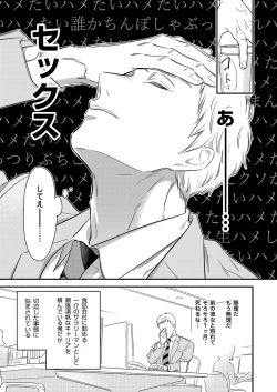 Page 5 of Daite Kudasai, Fuyumigata Zetsurin~