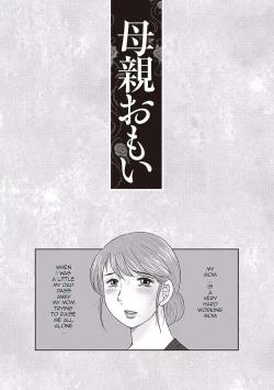 Page 175 of Midaragami Seinaru Jukujo ga Mesubuta Ika no Nanika ni Ochiru madeLQ