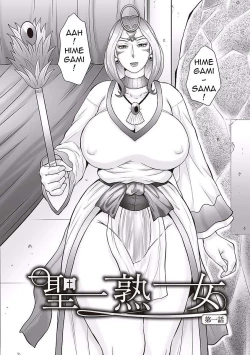 Page 6 of Midaragami Seinaru Jukujo ga Mesubuta Ika no Nanika ni Ochiru madeLQ