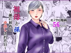 Page 1 of Sobo to Mago