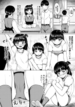 Page 4 of Katei houmon de oshiego o kutta to omottara gyaku ni kuwa rete ita hanashi