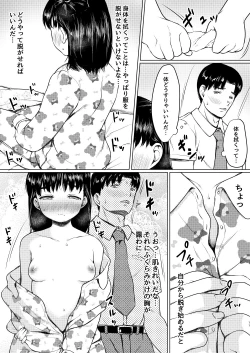 Page 9 of Katei houmon de oshiego o kutta to omottara gyaku ni kuwa rete ita hanashi