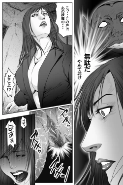 Page 11 of 魔悦の淫門～ソドムの淫獣 洗脳触手編～