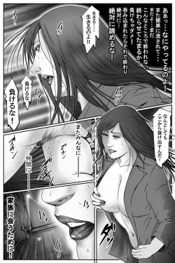 Page 16 of 魔悦の淫門～ソドムの淫獣 洗脳触手編～