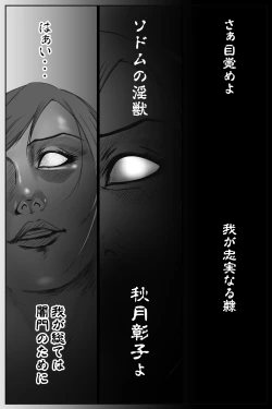 Page 52 of 魔悦の淫門～ソドムの淫獣 洗脳触手編～