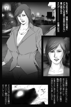 Page 5 of 魔悦の淫門～ソドムの淫獣 洗脳触手編～