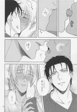 Page 11 of amaetaiotoshigoro