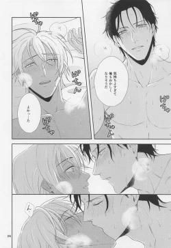 Page 25 of amaetaiotoshigoro